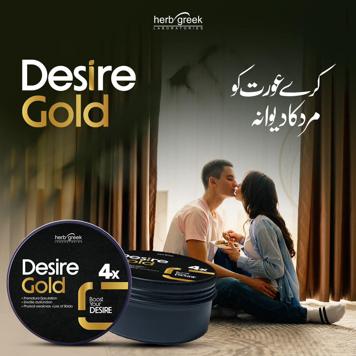 Desire Gold