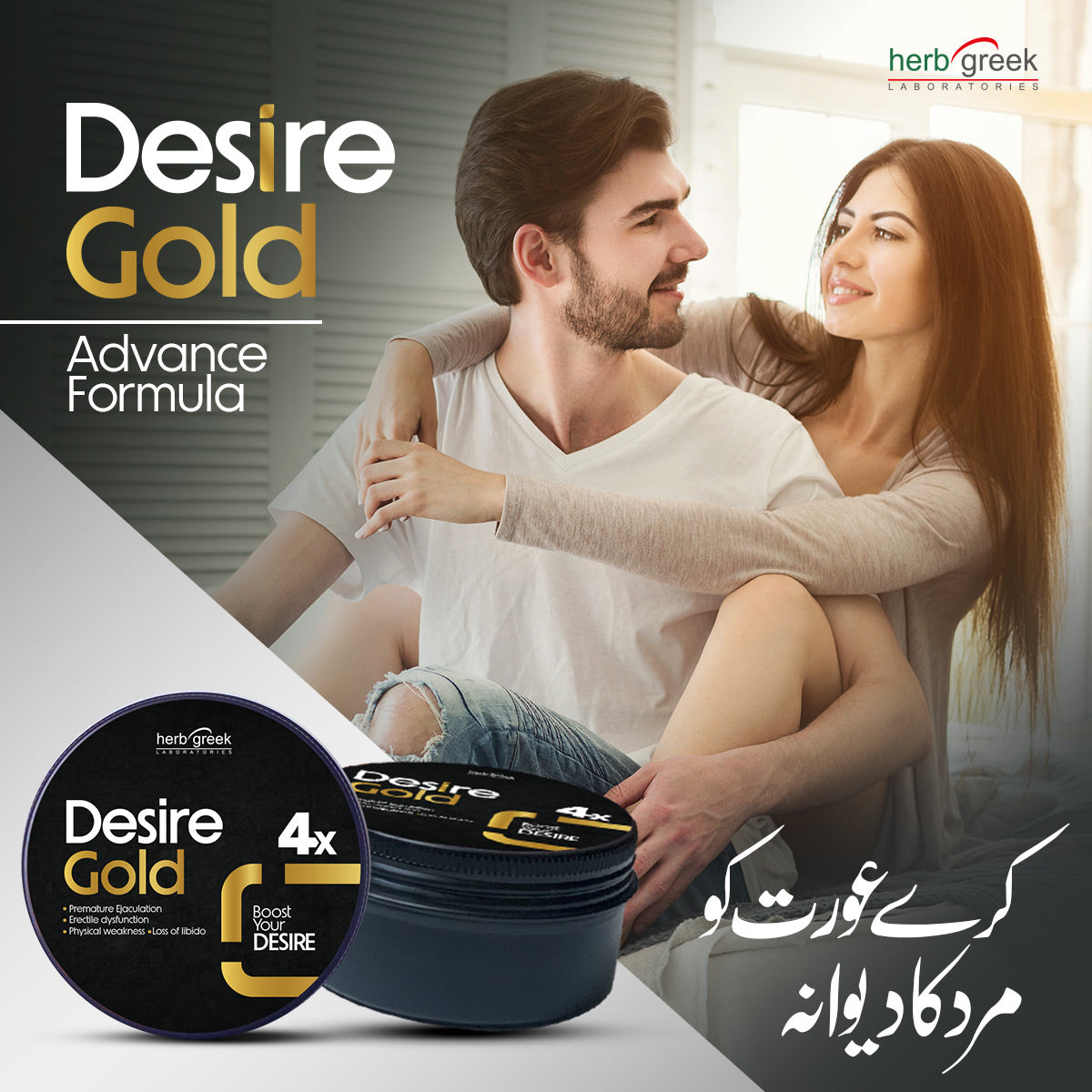 Desire Gold